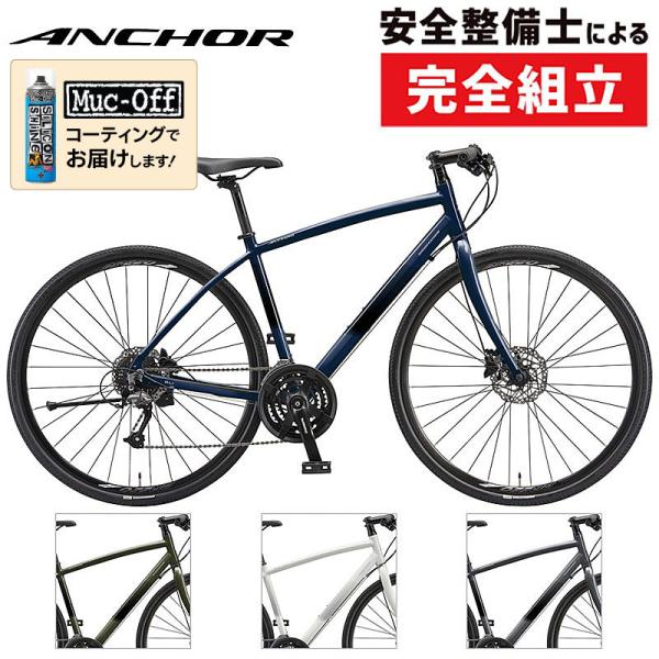 アンカー 2024年モデル RL1 油圧ディスクブレーキ ANCHOR