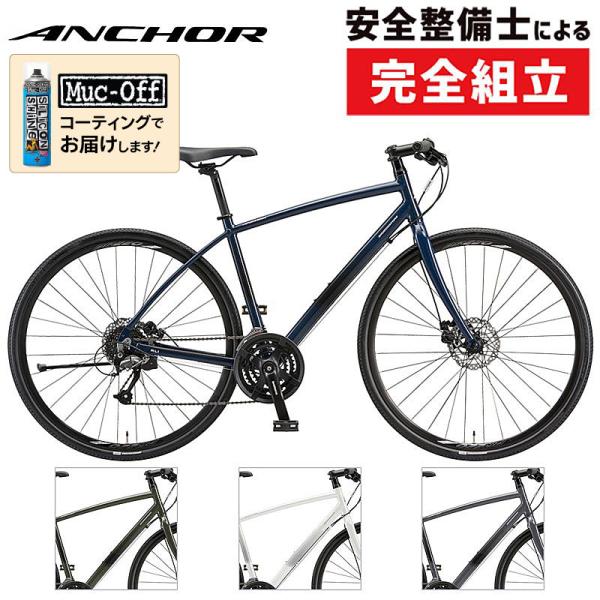 アンカー 2024年モデル RL1 機械式ディスクブレーキ ANCHOR