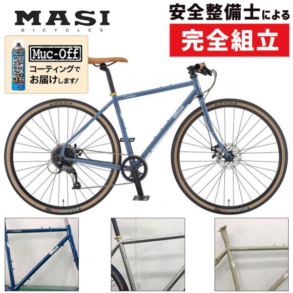 マジー 2022年モデル CATALINA FLAT BAR （カタリナフラットバー）1×8spee...