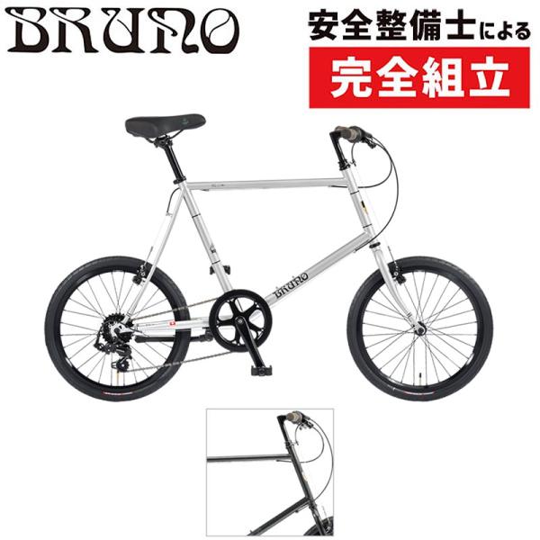 BRUNO（ブルーノ）2022年モデル SKIPPER（スキッパー）