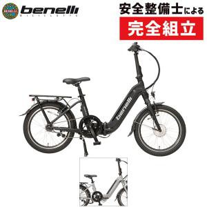 【e-bike送料無料】ベネリ MANTUS FOLD 20 （マンタスフォールド20）e-bike BENELLI 送料無料｜qbei