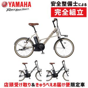 【店頭受取限定】ヤマハ 2023年モデル PAS CITY-X 20型 PA20JGX3J YAMAHA 在庫あり｜qbei