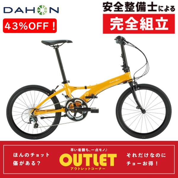 【アウトレット】ダホン 2025年モデル VISC EVO （ビスクエヴォ） DAHON