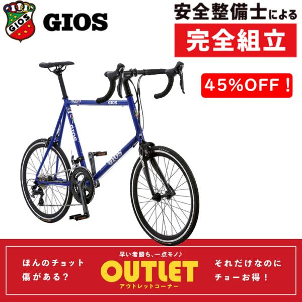 【アウトレット】ジオス 2025年モデル PANTO（パント）TIAGRA GIOS
