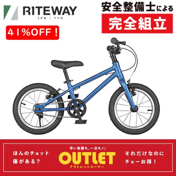 ライトウェイ 2024年モデル ZIT （ジット） 14インチ 適応身長：90〜106cm キッズバ...