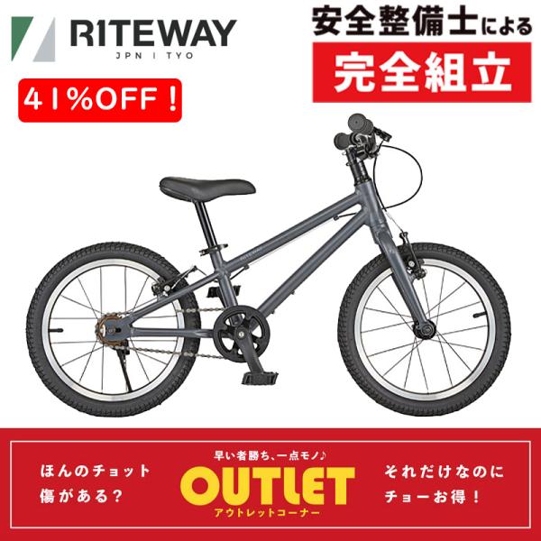 ライトウェイ 2024年モデル ZIT （ジット） 16インチ 適応身長：96〜113cm キッズバ...