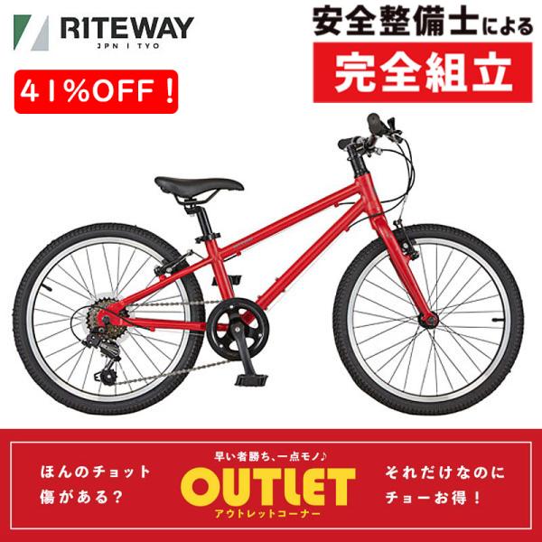 【アウトレット】ライトウェイ 2024年モデル ZIT （ジット）20インチ 適応身長：108〜13...
