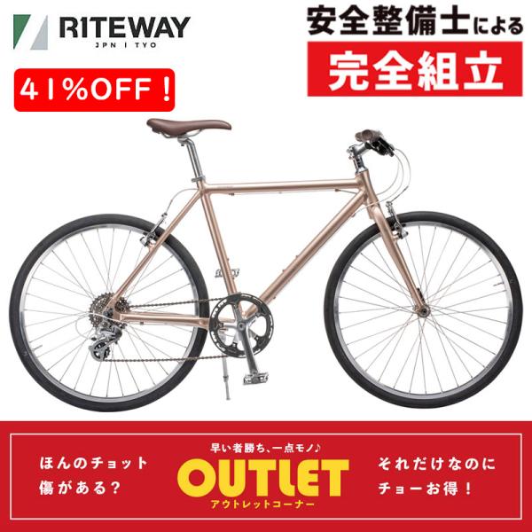 【アウトレット】ライトウェイ 2023年モデル SHEPHERD （シェファード）シャンパンゴールド...