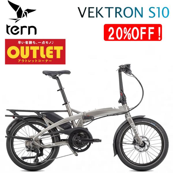 【アウトレット】ターン 2025年モデル VEKTRON S10（ヴェクトロンS10）e-Bike ...
