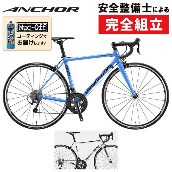 アンカー 2022年モデル RS6 TIAGRA （RS6ティアグラ）【ORDER SYSTEM対応...