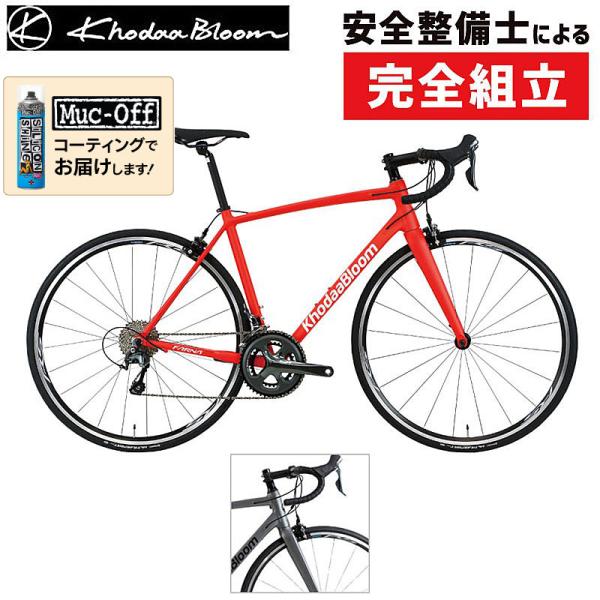 コーダブルーム 2025年モデル FARNA （ファーナ）TIAGRA Khodaa Bloom