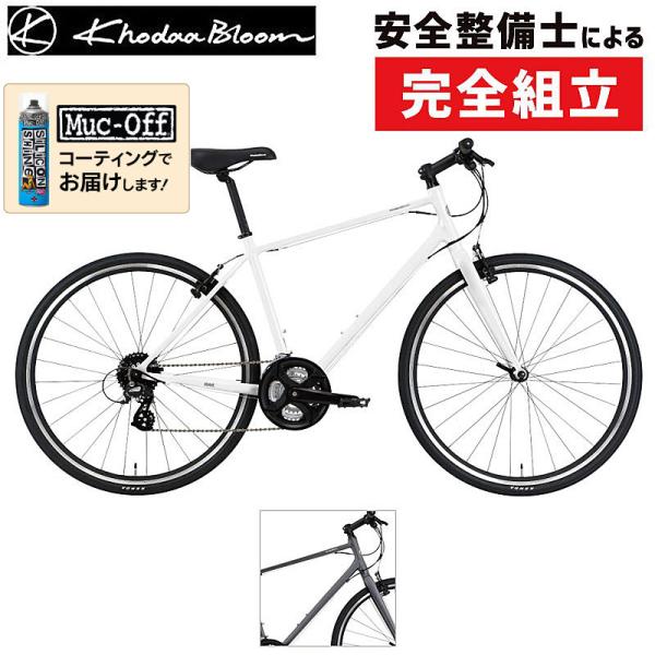 コーダブルーム 2023年モデル RAIL700A（レイル700A） Khodaa Bloom