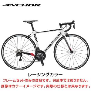 【20%OFFセール】アンカー 2023年モデル RS8 FRAME SET （RS8フレームセット） ANCHOR 在庫あり｜qbei