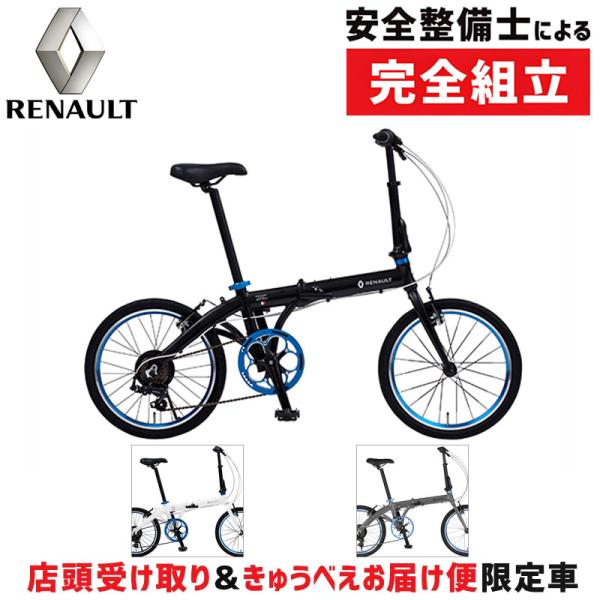 ルノー 2026年モデル LIGHT10 （ライト10）AL207 RENAULT 在庫あり