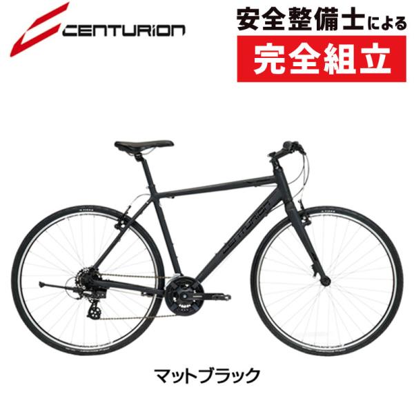 自転車通勤・通学におすすめ！【車庫ざらえ】CENTURIONセンチュリオン 2019 CROSSLI...