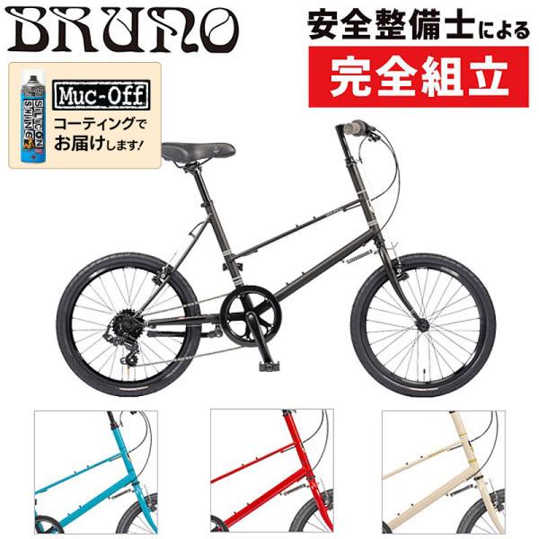 ブルーノ 2022年モデル MIXTE BLACK EDITION（ミキストブラックエディション） ...