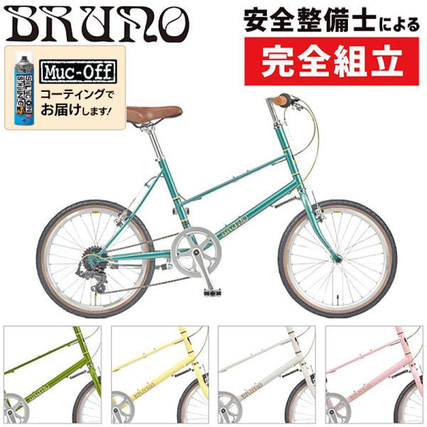 ブルーノ 2022年モデル MIXTE SILVER EDITION（ミキストシルバーエディション）...
