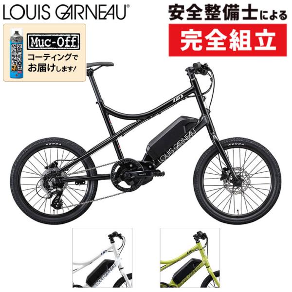 ルイガノ 2023年モデル EASEL-E （イーゼルE） LOUIS GARNEAU