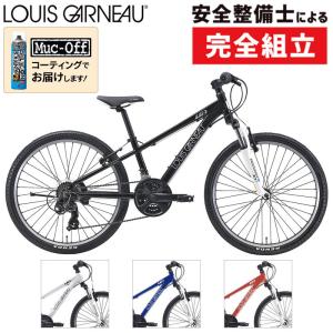 ルイガノ 2023年モデル J24 （ジュニア24） LOUIS GARNEAU｜qbei