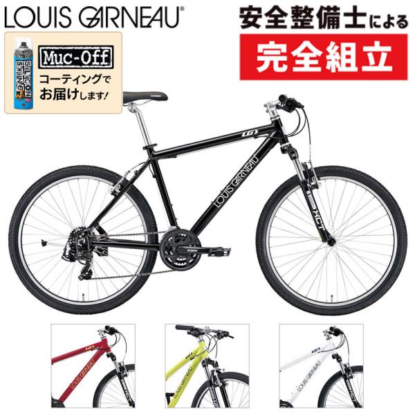 ルイガノ 2026年モデル GRIND8.0 （グラインド8.0） LOUIS GARNEAU