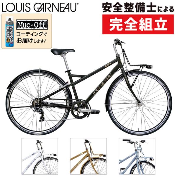 ルイガノ 2023年モデル MULTIWAY26 （マルチウェイ26） LOUIS GARNEAU