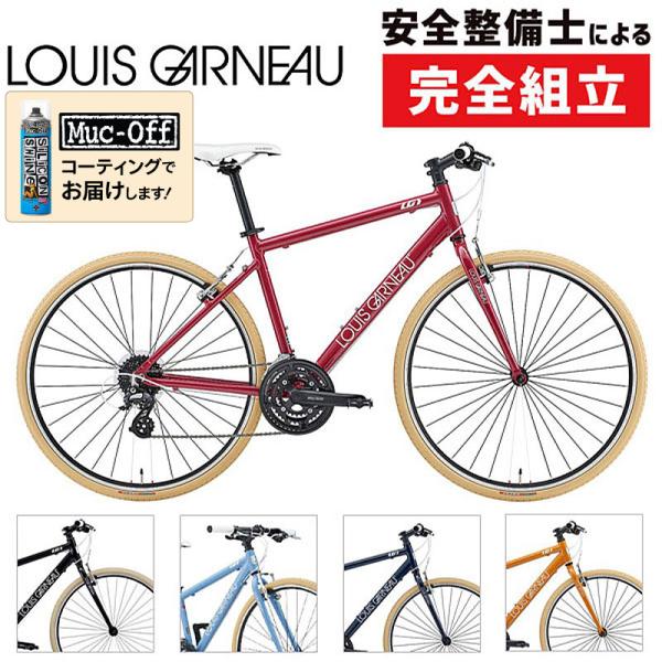 ルイガノ 2022年モデル SETTER8 （セッター8） LOUIS GARNEAU