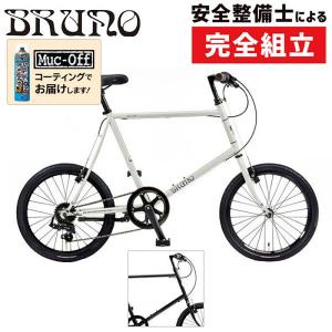 ブルーノ 2022年モデル SKIPPER（スキッパー） BRUNO｜qbei
