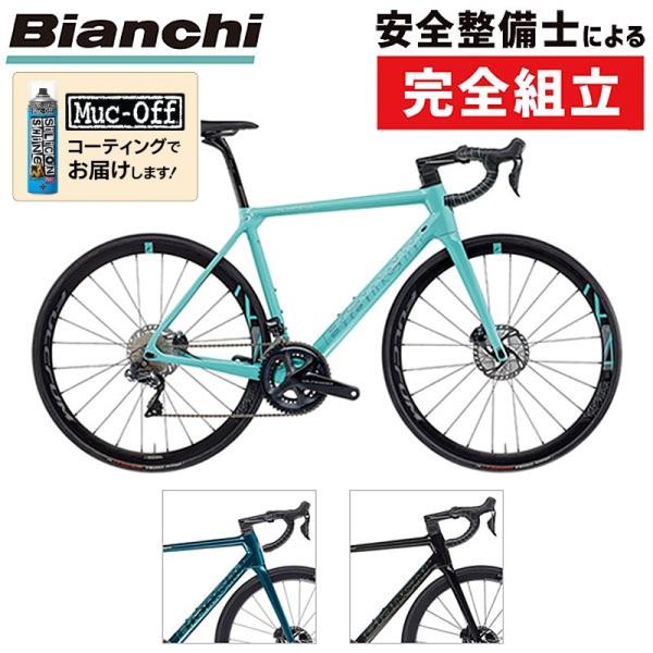 ビアンキ 2022年モデル SPECIALISSIMA DISC（スペシャリッシマディスク）ULTE...