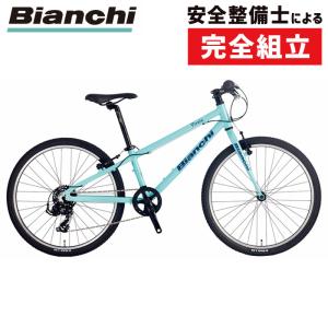 ビアンキ 2021年モデル PIRATA 24（ピラータ24） Bianchi｜qbei