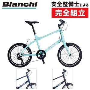 ビアンキ 2021年モデル LECCO（レッコ） Bianchi｜qbei