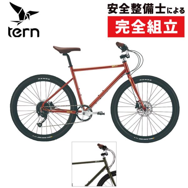 ターン 2021年モデル GRIT （グリット） TERN