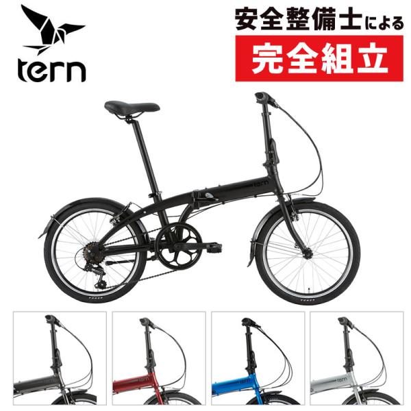 ターン 2021年モデル LINK A7 （リンクA7） TERN