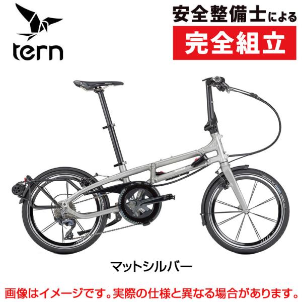 ターン 2021年モデル BYB S11 TERN