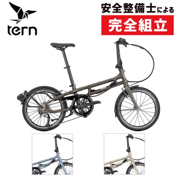 ターン 2021年モデル BYB P8 TERN