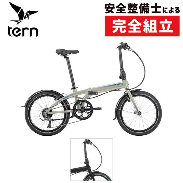 ターン 2021年モデル LINK D8 （リンクD8） TERN