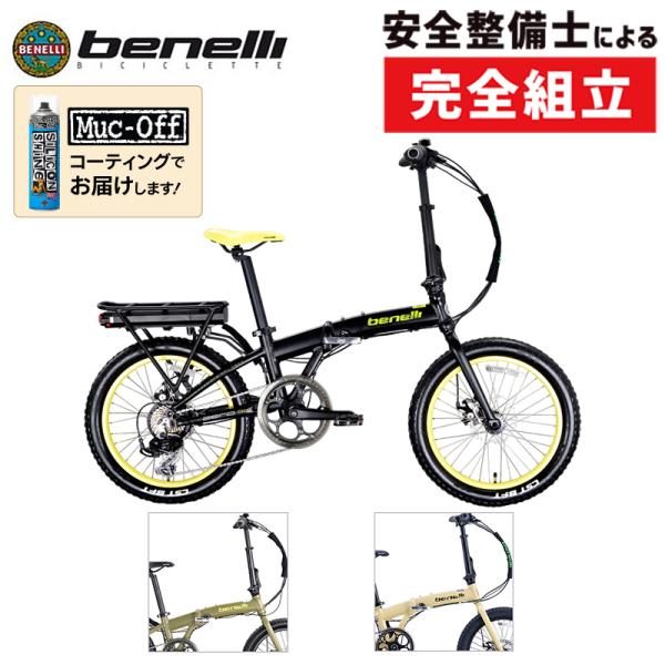 ベネリ ZERO N2.0FAT （ゼロN2.0ファット）e-bike BENELLI 送料無料  ...