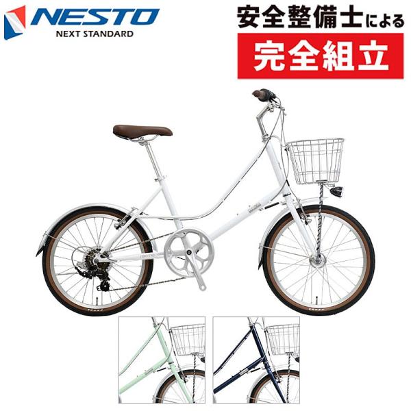 ネスト 2021年モデル REFMO（リフモ） NESTO