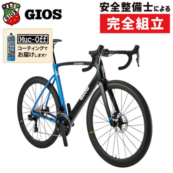 ジオス 2026年モデル LEGGERO （レジェロ）R8150 Di2 12S GIOS