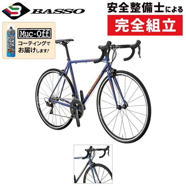 バッソ 2021年モデル VIPER （ヴァイパー） 105 ホイール：RS-100 BASSO