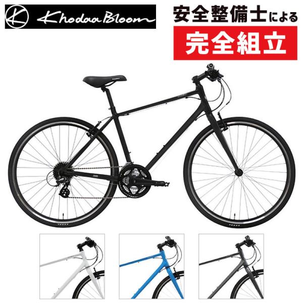 コーダブルーム 2021年モデル RAIL700A（レイル700A） Khodaa Bloom