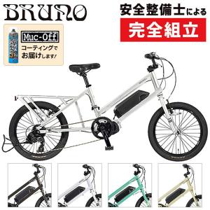ブルーノ E-TOOL （Eツール）e-bike  BRUNO｜qbei