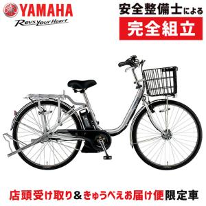 【店頭受取限定】ヤマハ 2023年モデル PAS GEAR-U 24型 PA24GU YAMAHA｜qbei