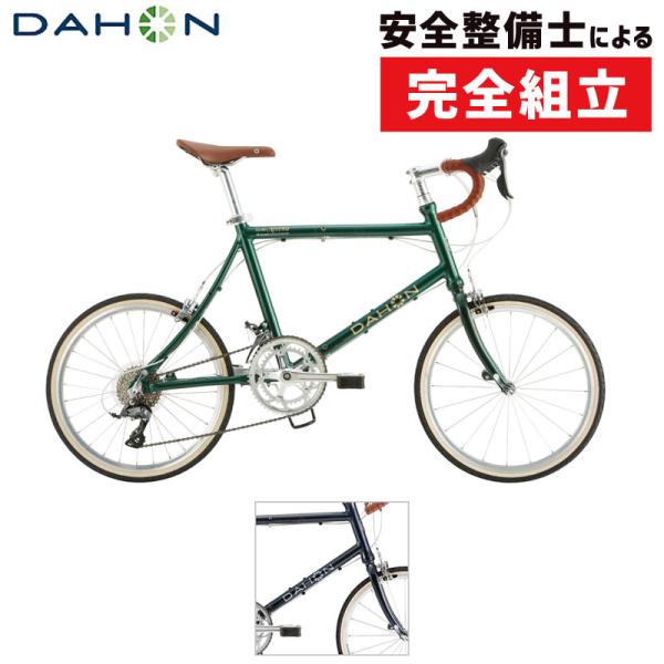 ダホン 2021年モデル DASH ALTENA （ダッシュアルテナ） DAHON