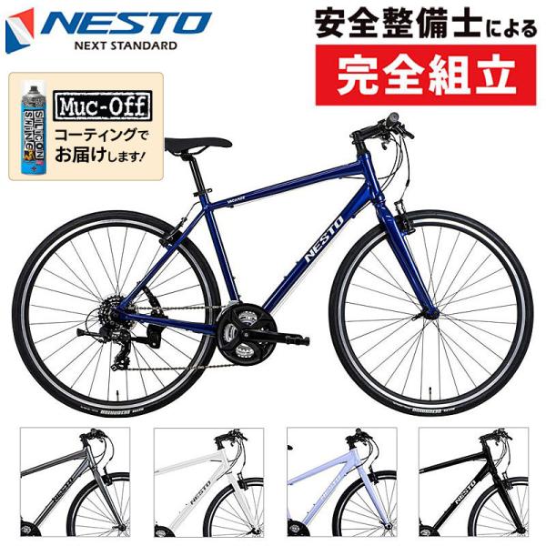 ネスト 2023年モデル VACANZE 1（バカンゼ1） NESTO