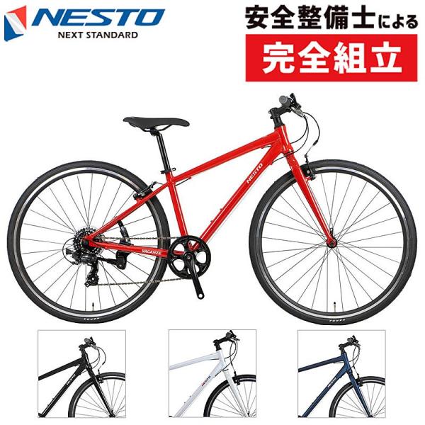 ネスト 2023年モデル VACANZE 2（バカンゼ2） NESTO