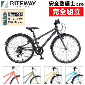 GWのサイクリングにおすすめの自転車！ライトウェイ 2026年モデル ZIT 22 （ジット） 22インチ 適応身長：115〜135cm キッズバイク RITEWAY 在庫あり