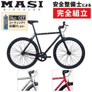 MASI ピストバイク、シングルの商品一覧｜自転車車体｜自転車｜車 