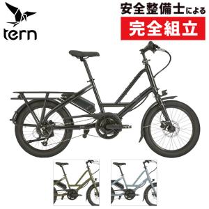 ターン 2024年モデル QUICK HAUL D8 （クイックホールD8）e-bike TERN｜qbei