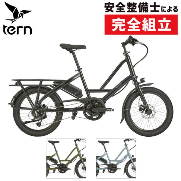ターン 2026年モデル QUICK HAUL D8 （クイックホールD8）e-bike e-Car...