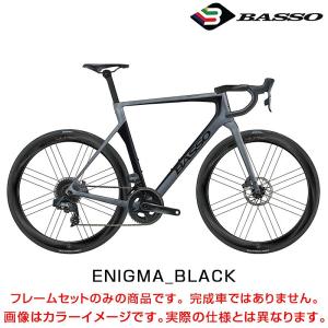 バッソ 2023年モデル DIAMANTE SV（ディアマンテSV）フレームセット BASSO｜qbei